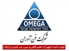 شرکت مهندسی امگا دیاگ