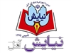 مدرسه نیایش آمل