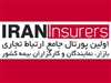  پورتال اطلاع رسانی بیمه و بازار