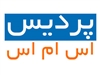 پردیس اس ام اس