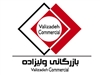بازرگانی ولیزاده